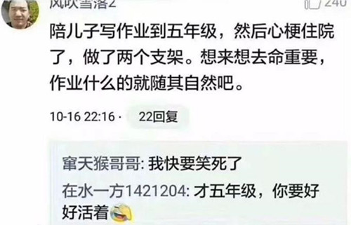 从姓名学解读什么样的孩子读书轻松
