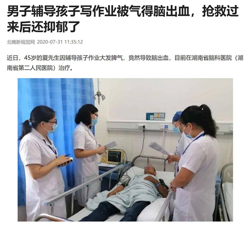 辅导作业太可怕，脑出血和抑郁症难道是家长的宿命？