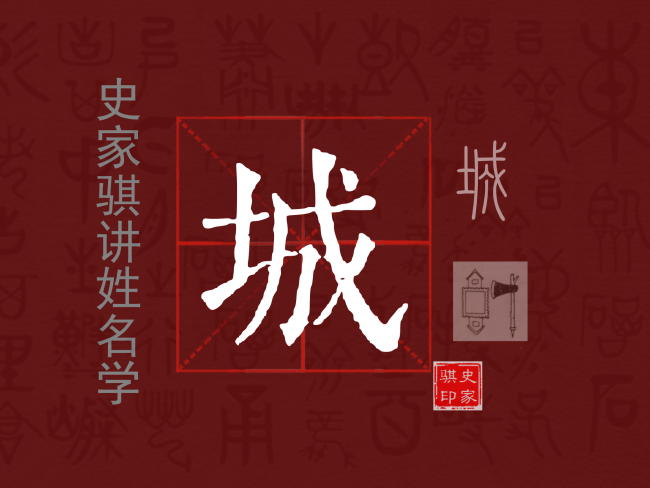 城.png