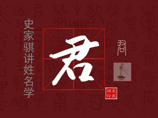 君.png