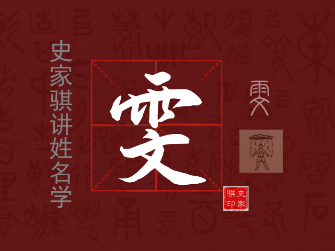 雯.png