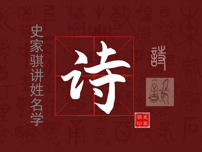 诗.png