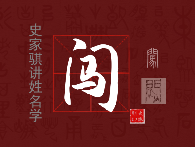 闯.png